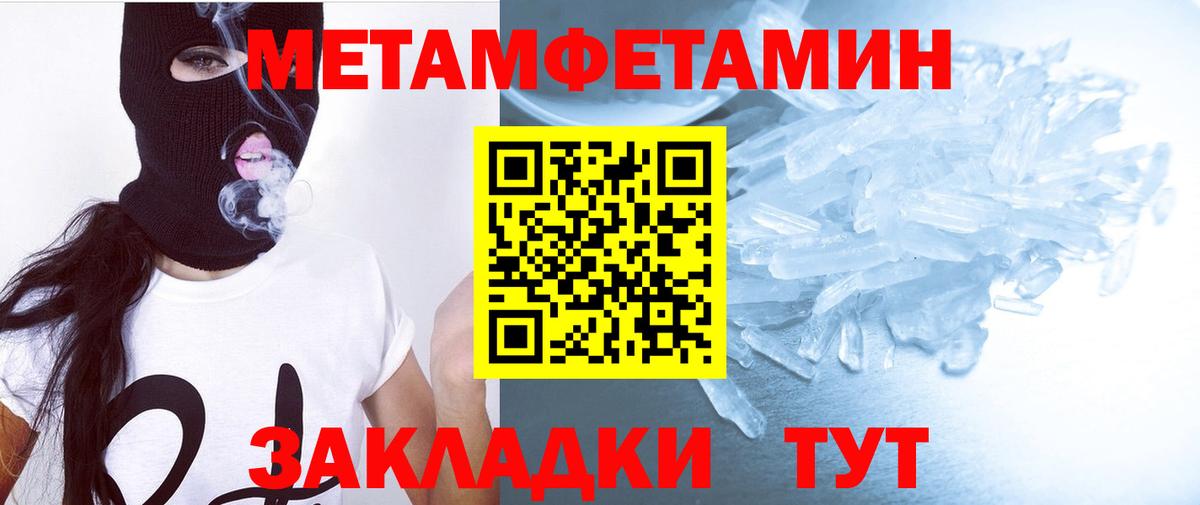 АМФЕТАМИН 98% Богородицк