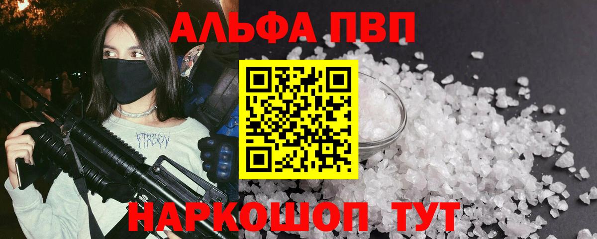 Alpha-PVP крисы CK  APVP VHQ  Вход с VPN  A-PVP кристаллы  Богородицк 