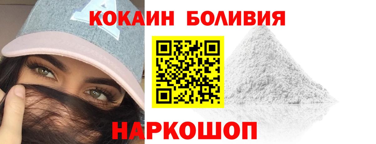 Богородицк  Cocaine 97%  COCAIN Боливия  где купить   Вход с VPN 