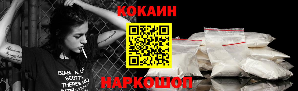 Cocaine Колумбийский Богородицк