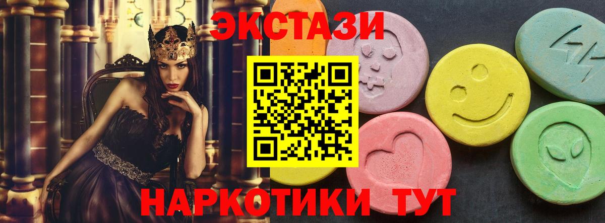 Богородицк  ЭКСТАЗИ 280мг  ЭКСТАЗИ  купить наркотик  Вход с VPN 
