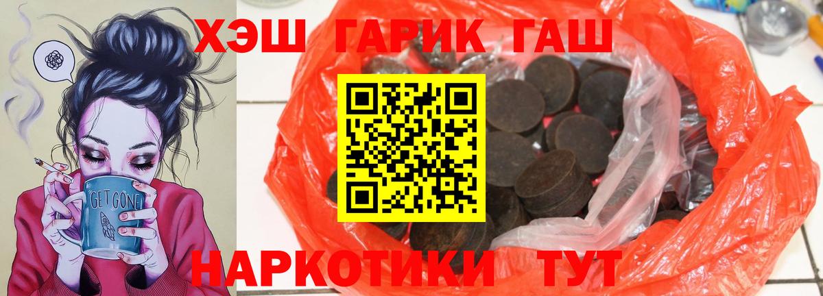 Богородицк  ГАШ гарик  ГАШИШ  Вход с VPN 