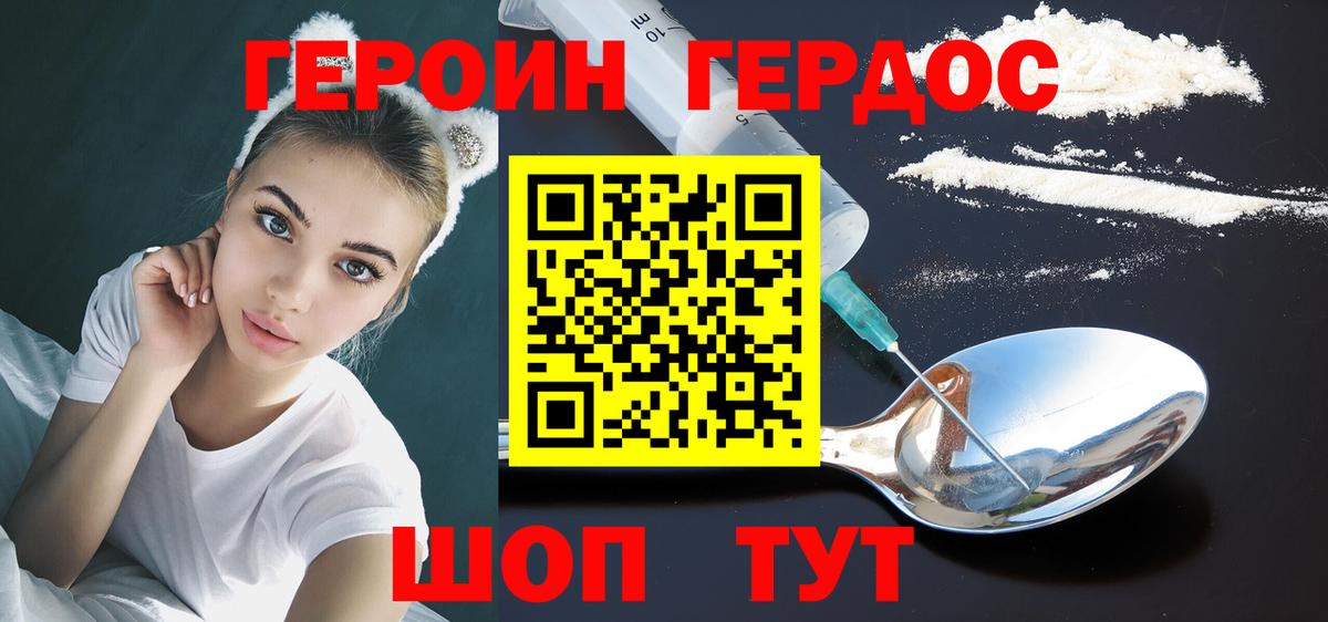 Героин VHQ  Героин  Богородицк  Вход с VPN 