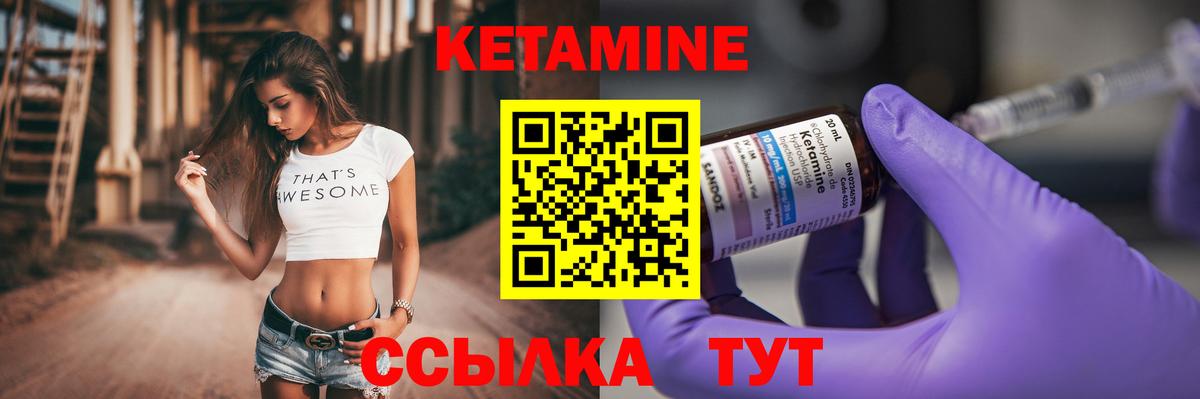 КЕТАМИН ketamine Богородицк
