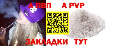 ALPHA PVP Боровичи