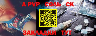 ALPHA PVP Боровичи