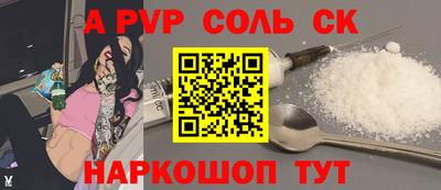 ALPHA PVP Боровичи