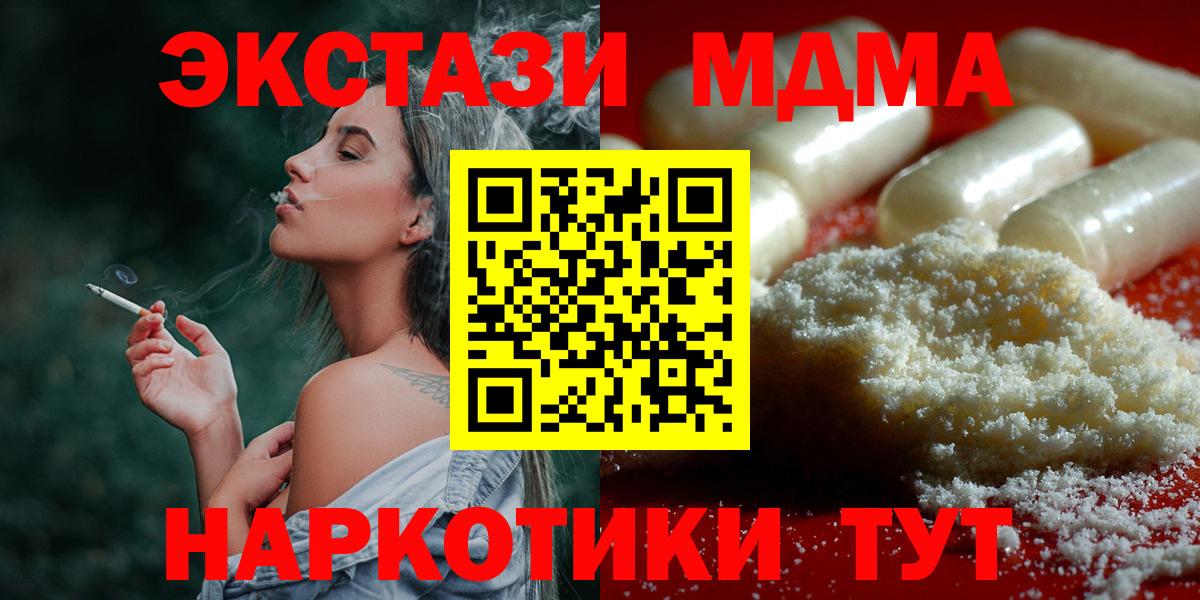 Богородицк  MDMA  Вход с VPN  МДМА VHQ  MDMA кристаллы 