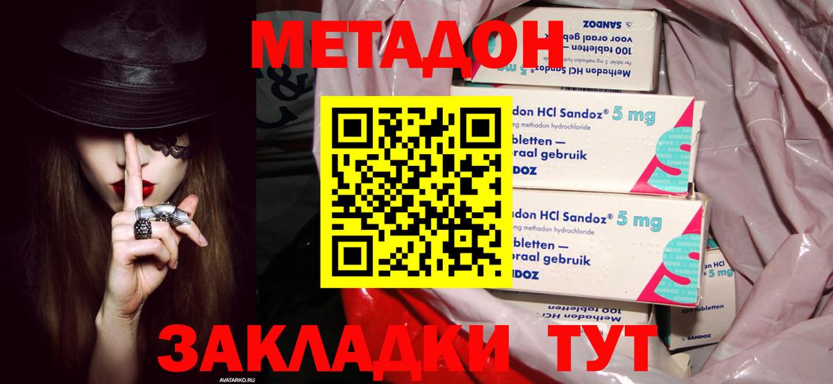 Богородицк  Метадон VHQ  Вход с VPN  Метадон мёд 