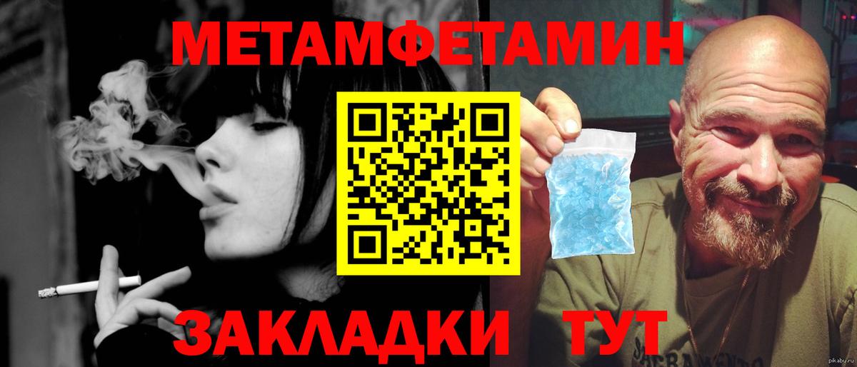 Метамфетамин Methamphetamine  Вход с VPN  Богородицк 