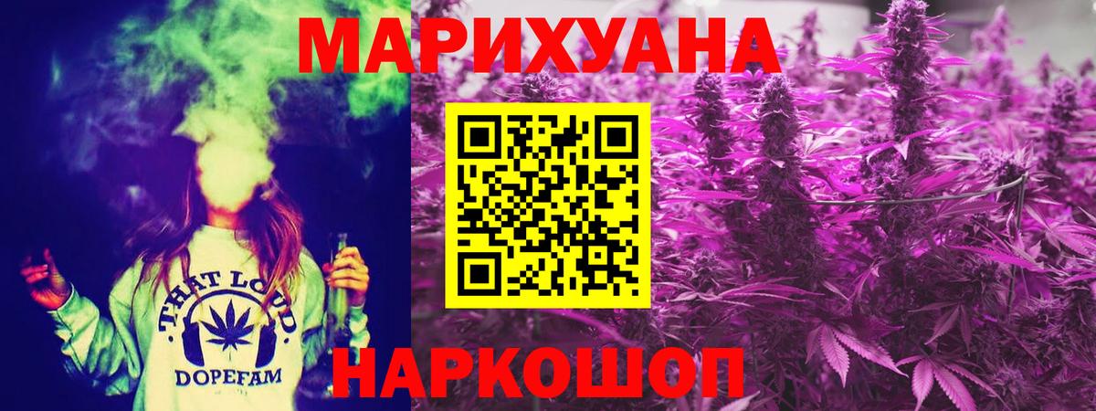 Канабис индика  Конопля LSD WEED  Вход с VPN  Богородицк 