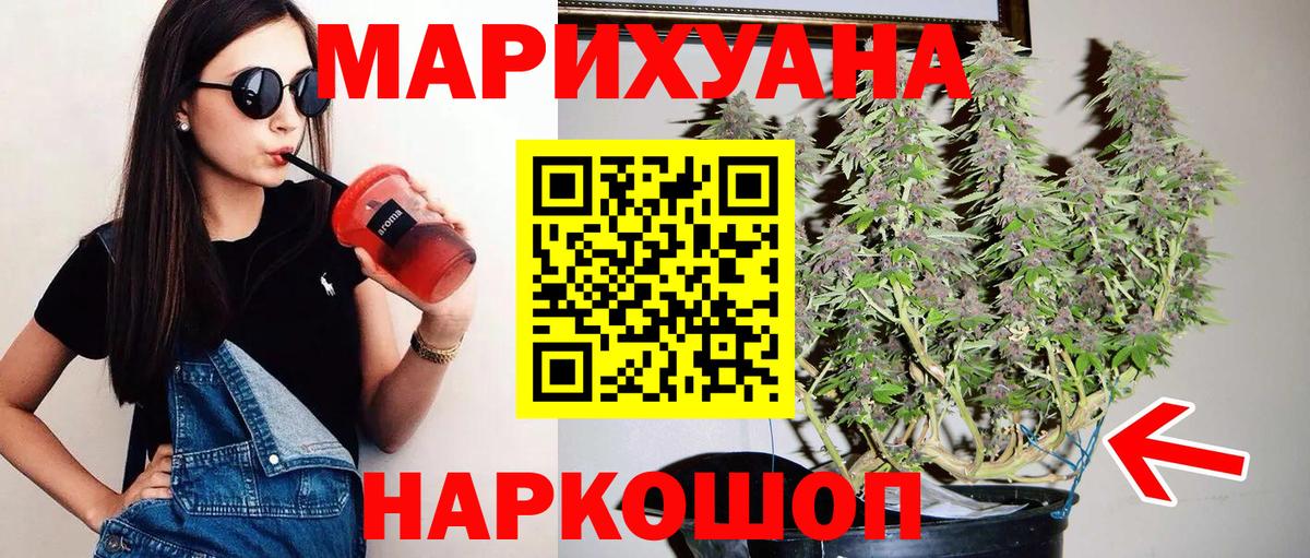 Шишки марихуана White Widow Богородицк